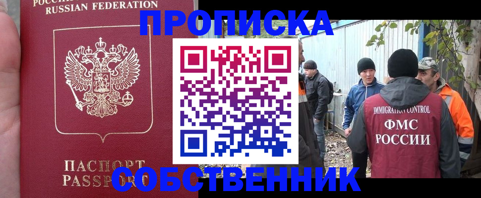 временная регистрация адрес в Палласовке