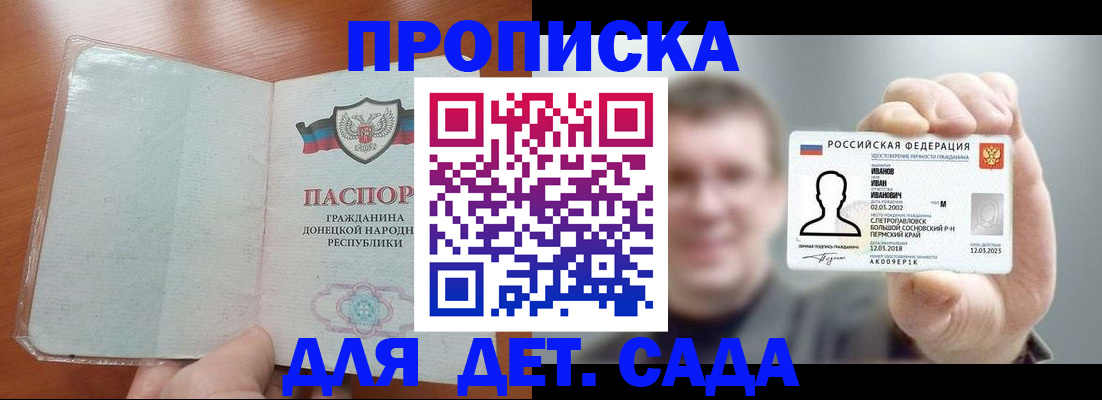 прописка иностранных граждан в Палласовке