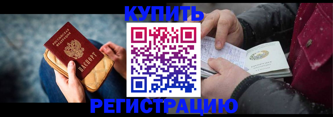 прописка паспорт в Палласовке