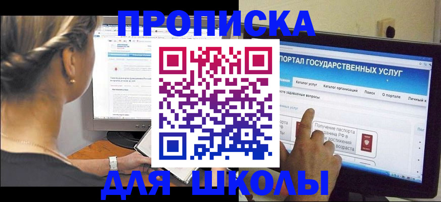 прописка паспорт в Палласовке