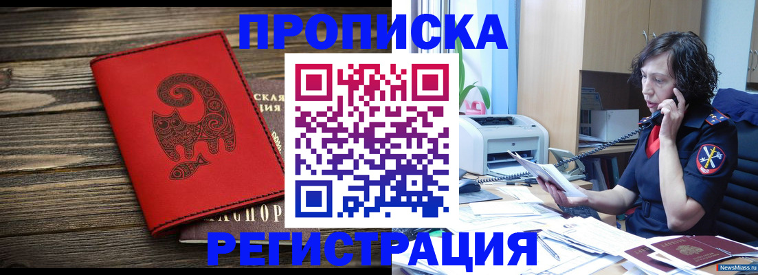 где прописаться в Палласовке